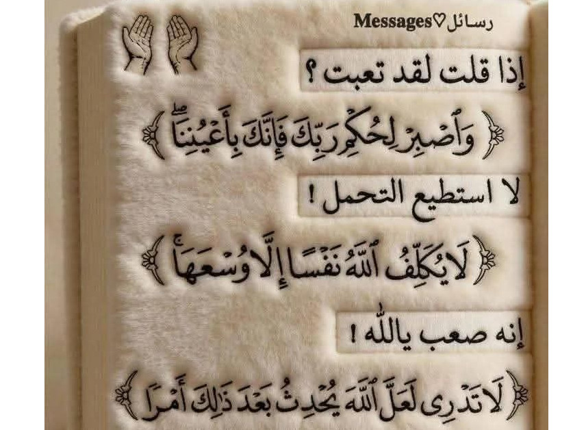 أساليب التعامل مع الابتلاء من خلال سير الأنبياء في القرآن الكريم