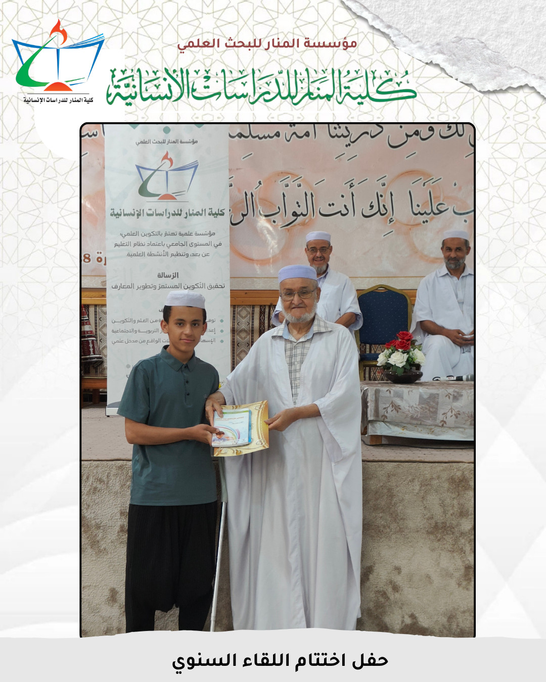 تكريم طالباتنا الخريجات 