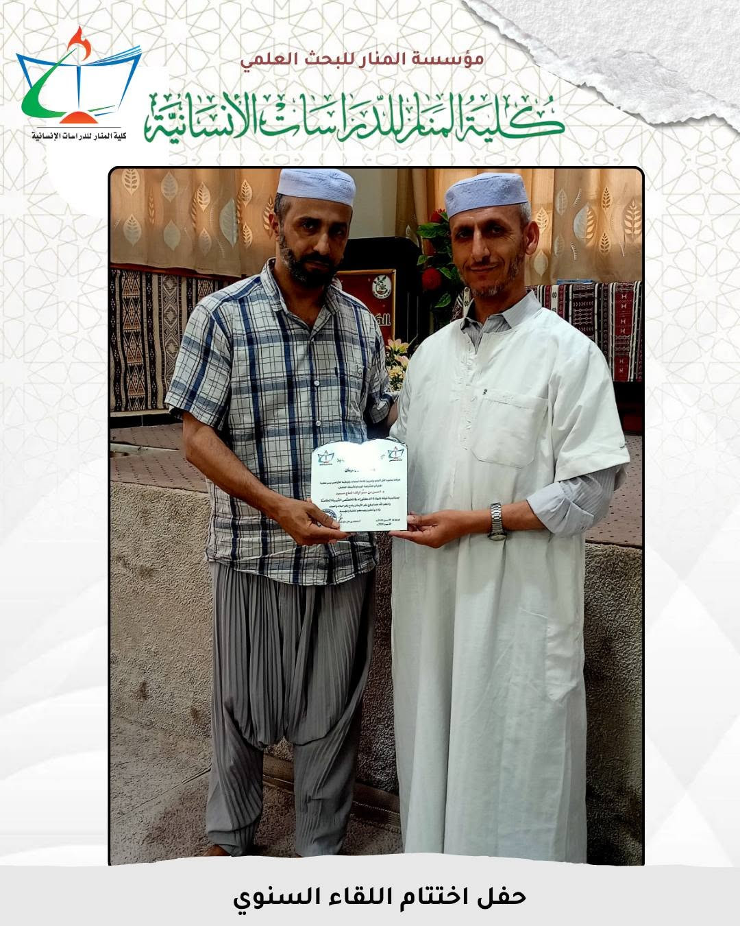  صور تكريم الأساتذة 