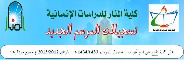 تسجيلات الموسم الجديد