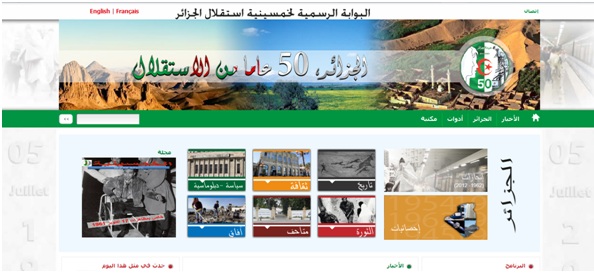 بوابة مفتوحة على الجزائر المستقلة