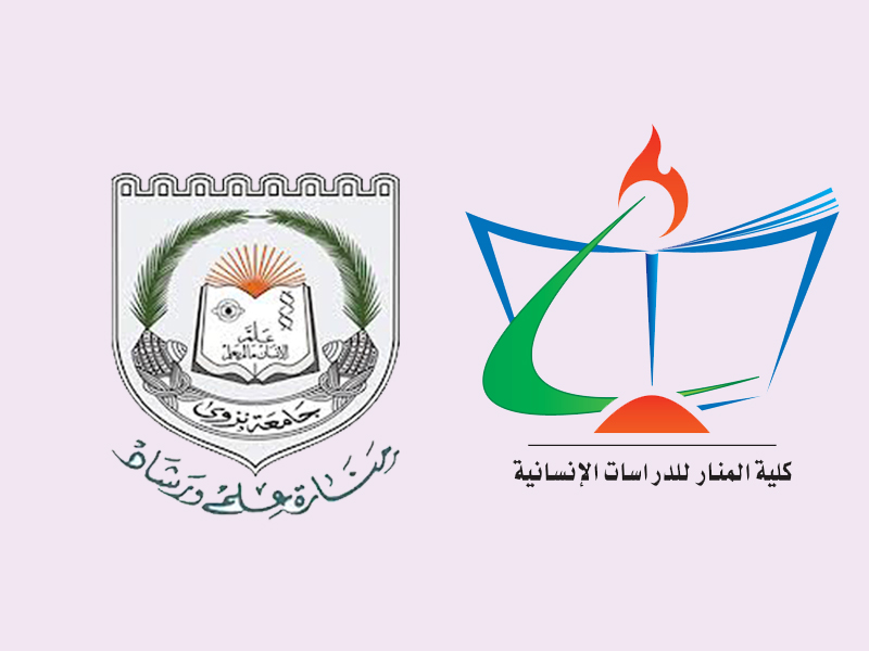 فتح أبواب الترشح للدّراسات العليا بجامعة نزوى