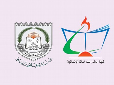 تمديد آجال الترشح للالتحاق بجامعة نزوى