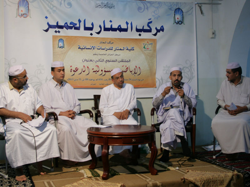 الملتقى السنوي الثاني لمركز الجزائر: اليوم الأخير