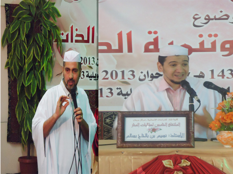 الملتقى الخامس لمركز بريان: تقرير اليوم الثّاني