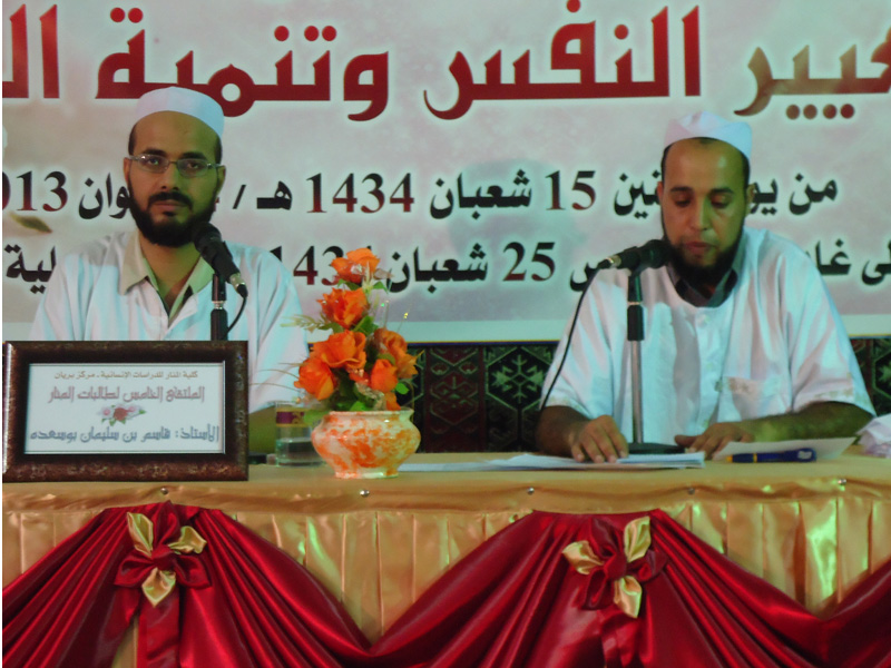 الملتقى الخامس لمركز بريان: تقرير اليوم الثّالث