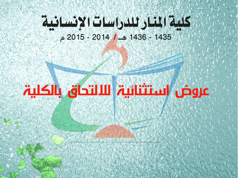 عرضان استثنائيان بمناسبة الموسم الجديد