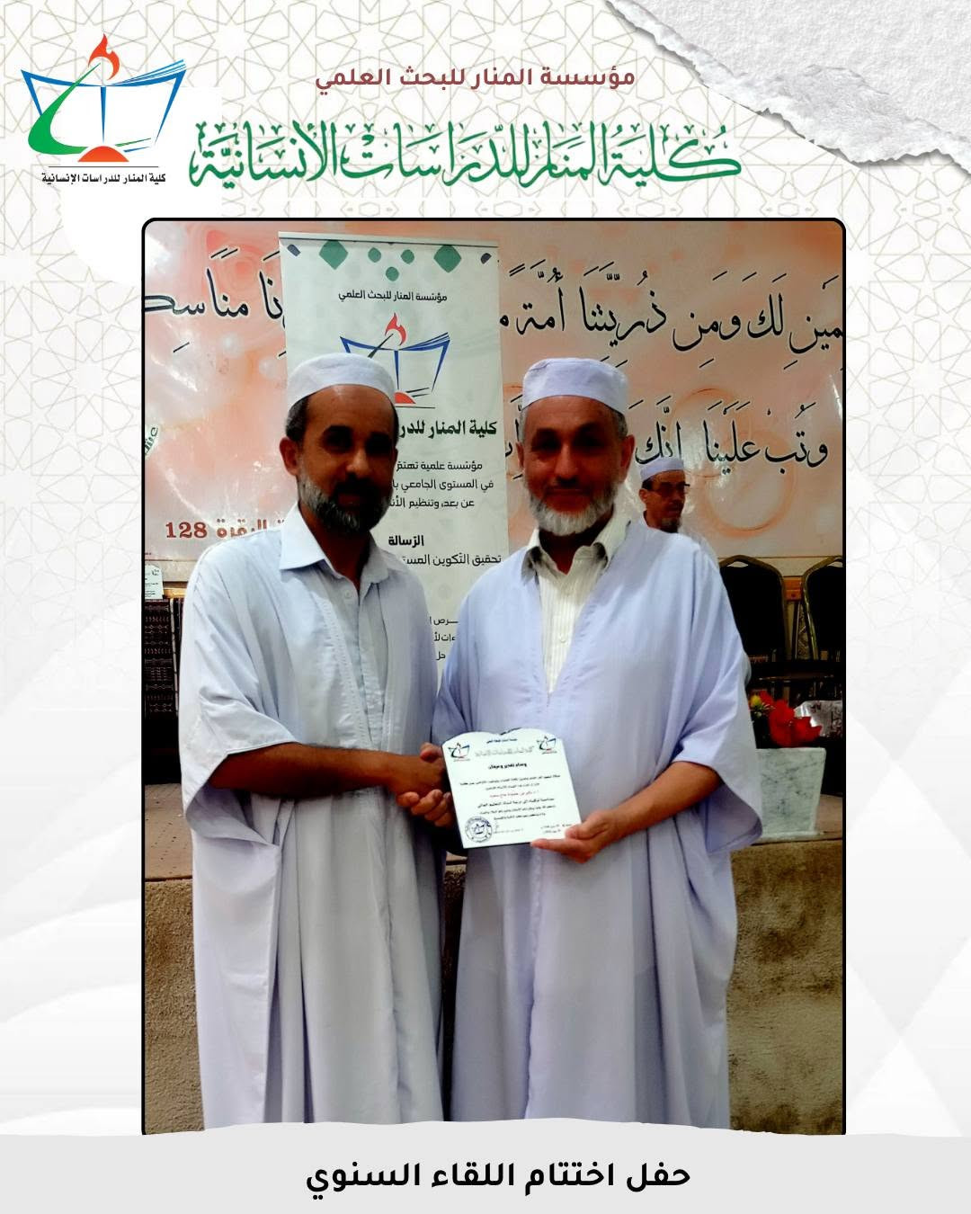  صور تكريم الأساتذة 