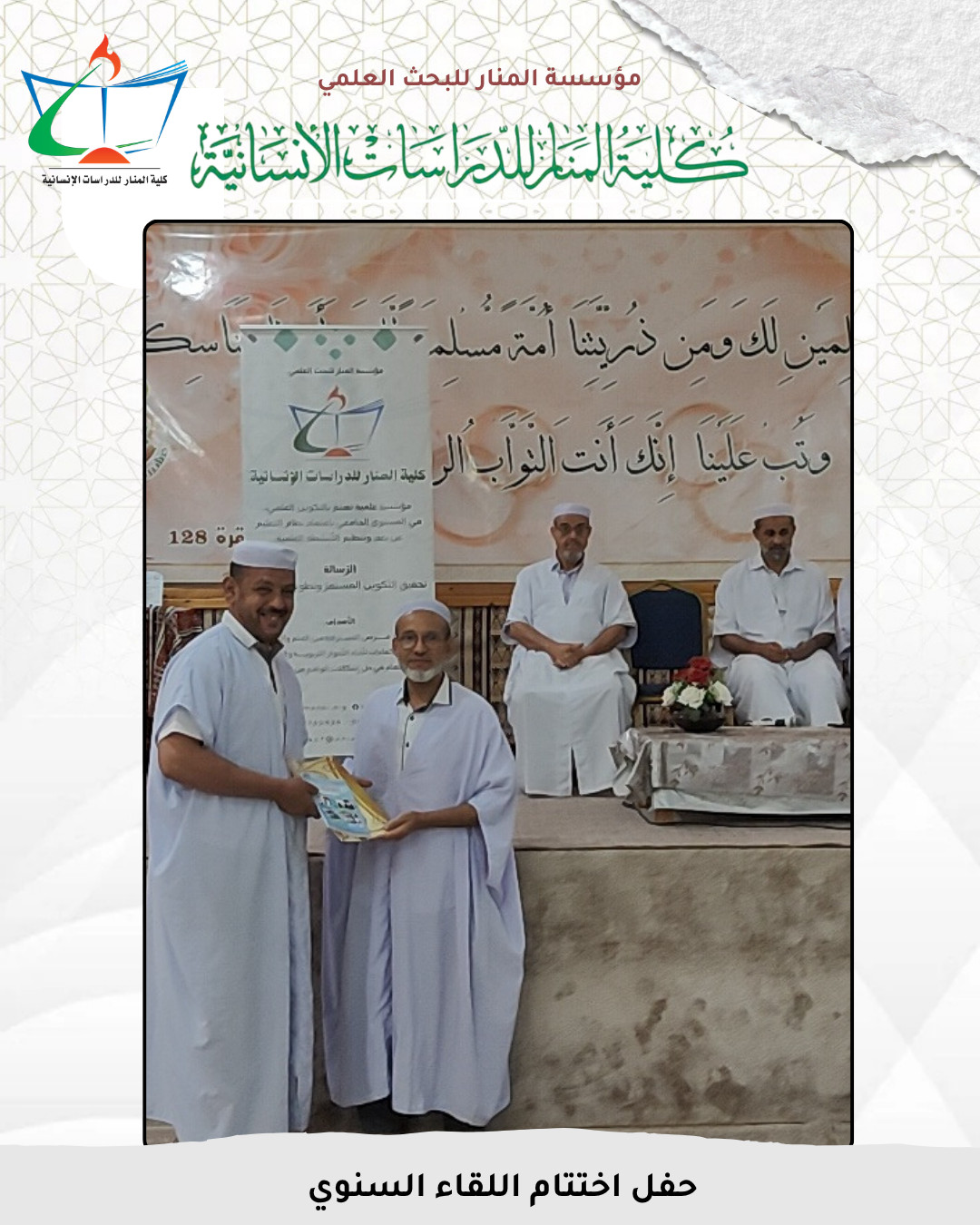  تكريم طالباتنا الخريجات 