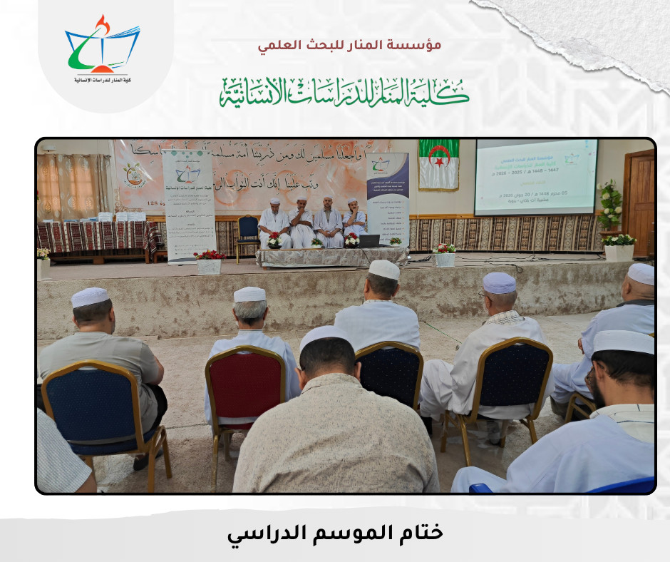 حفل ختام الموسم الدراسي