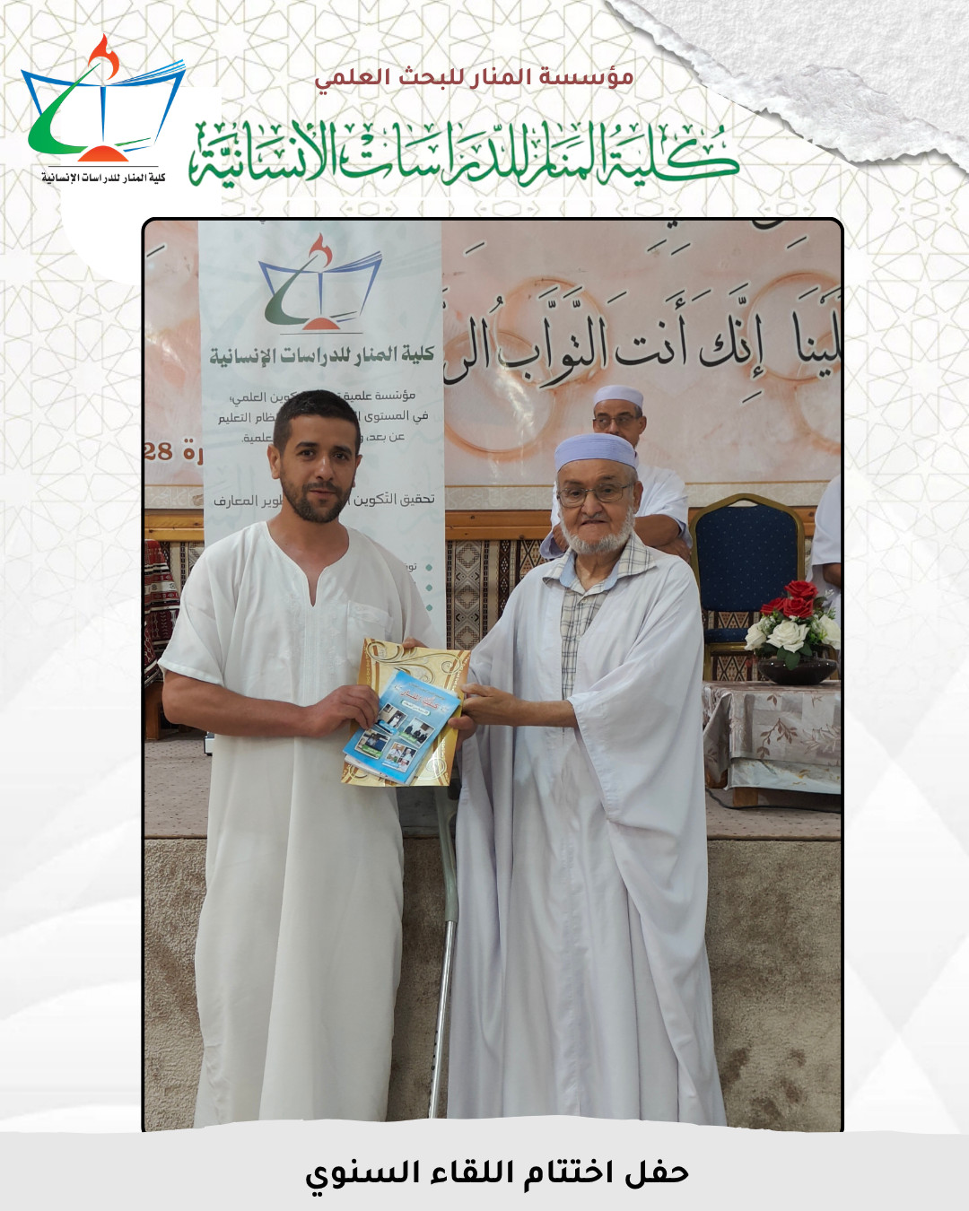  تكريم طالباتنا الخريجات 