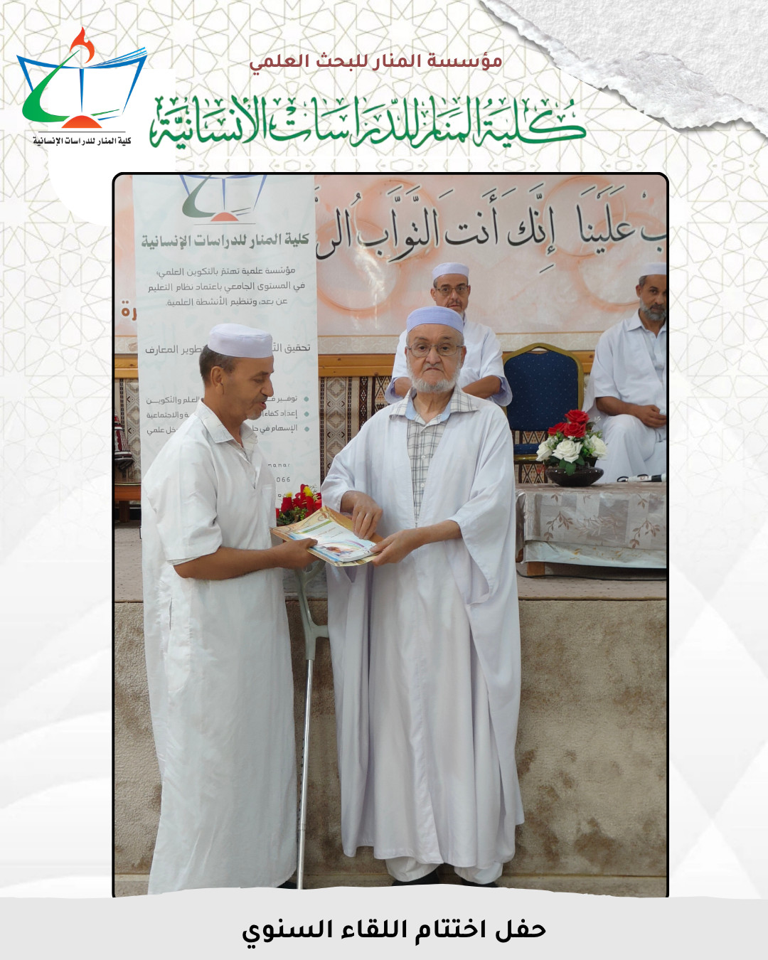  تكريم طالباتنا الخريجات 