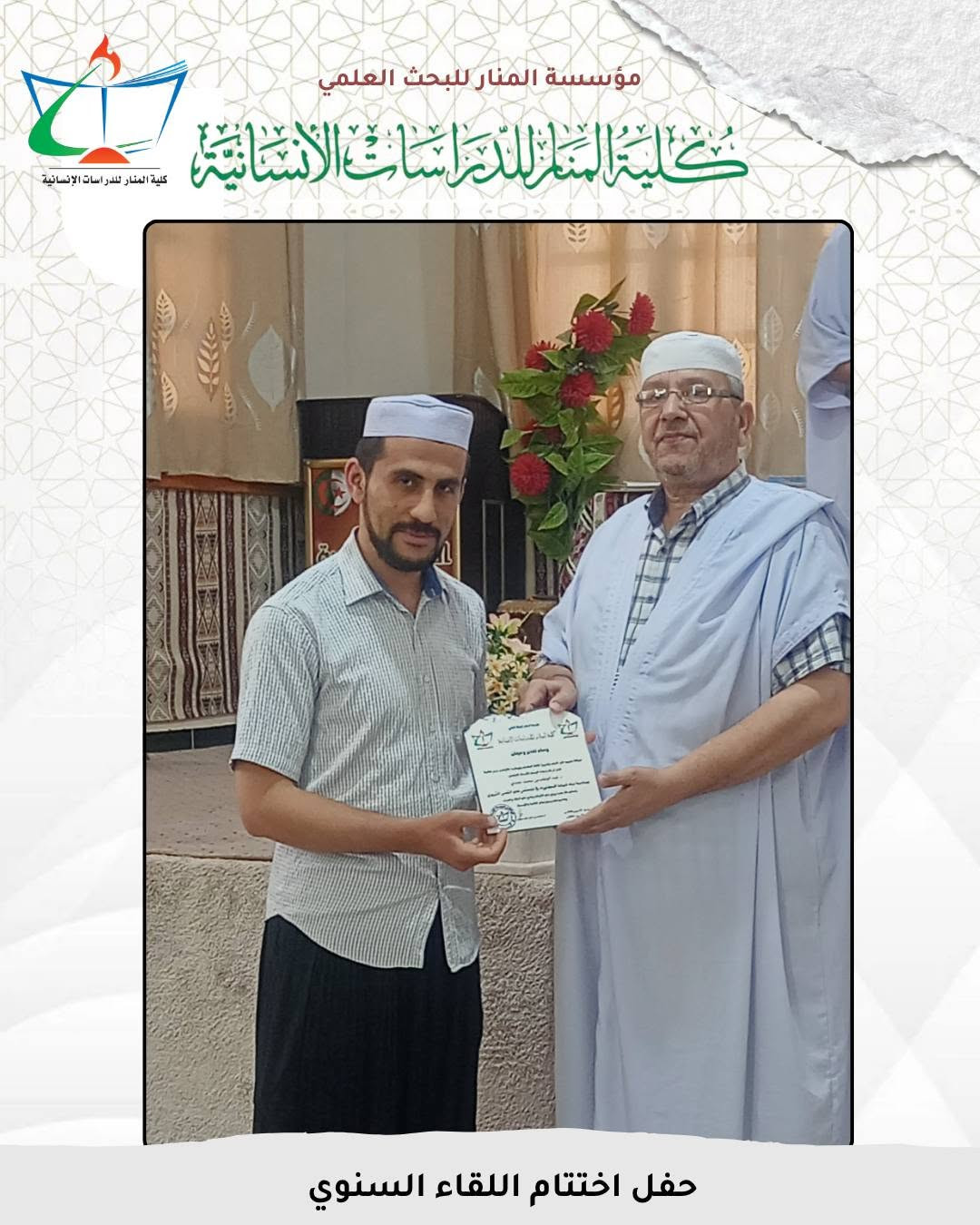  صور تكريم الأساتذة 