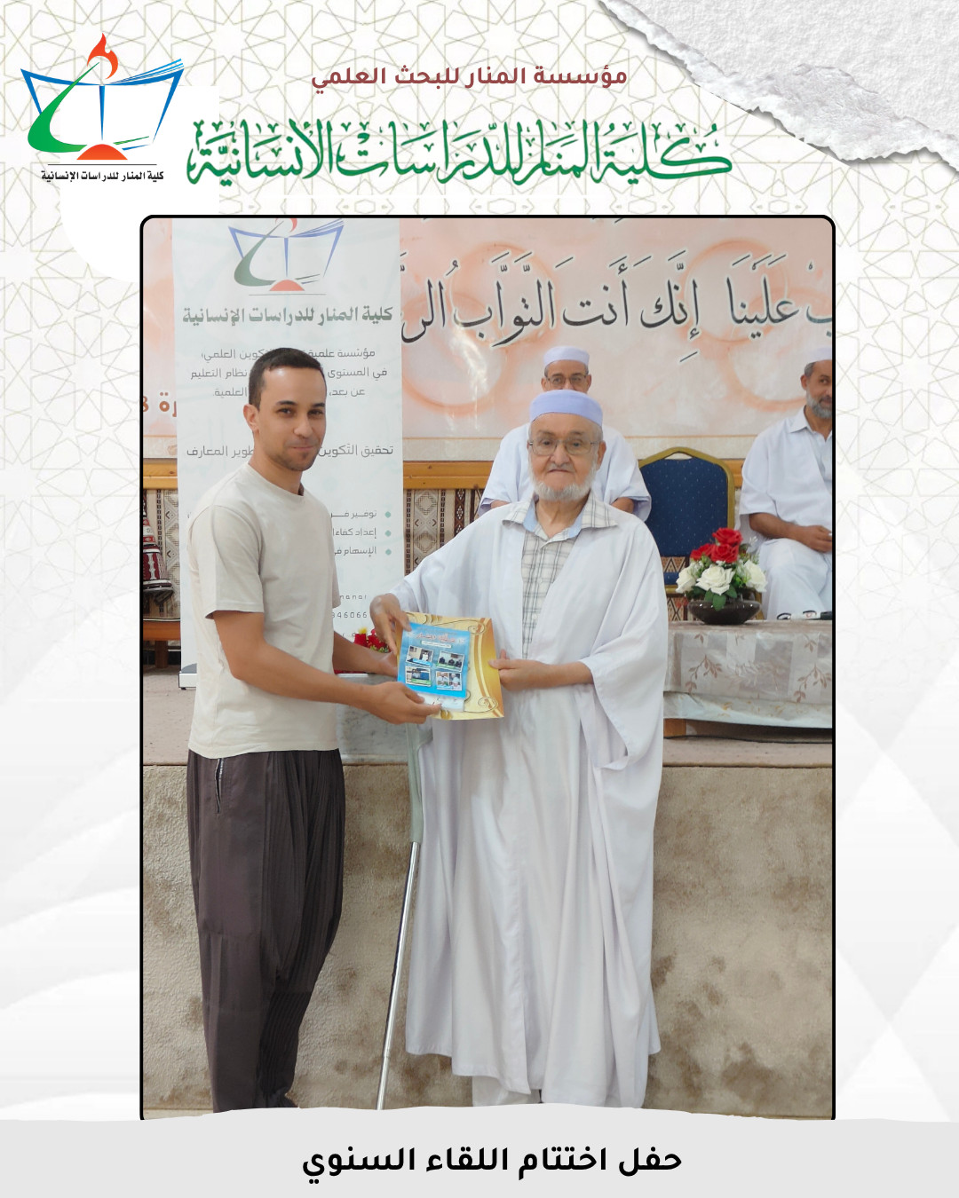  تكريم طالباتنا الخريجات 
