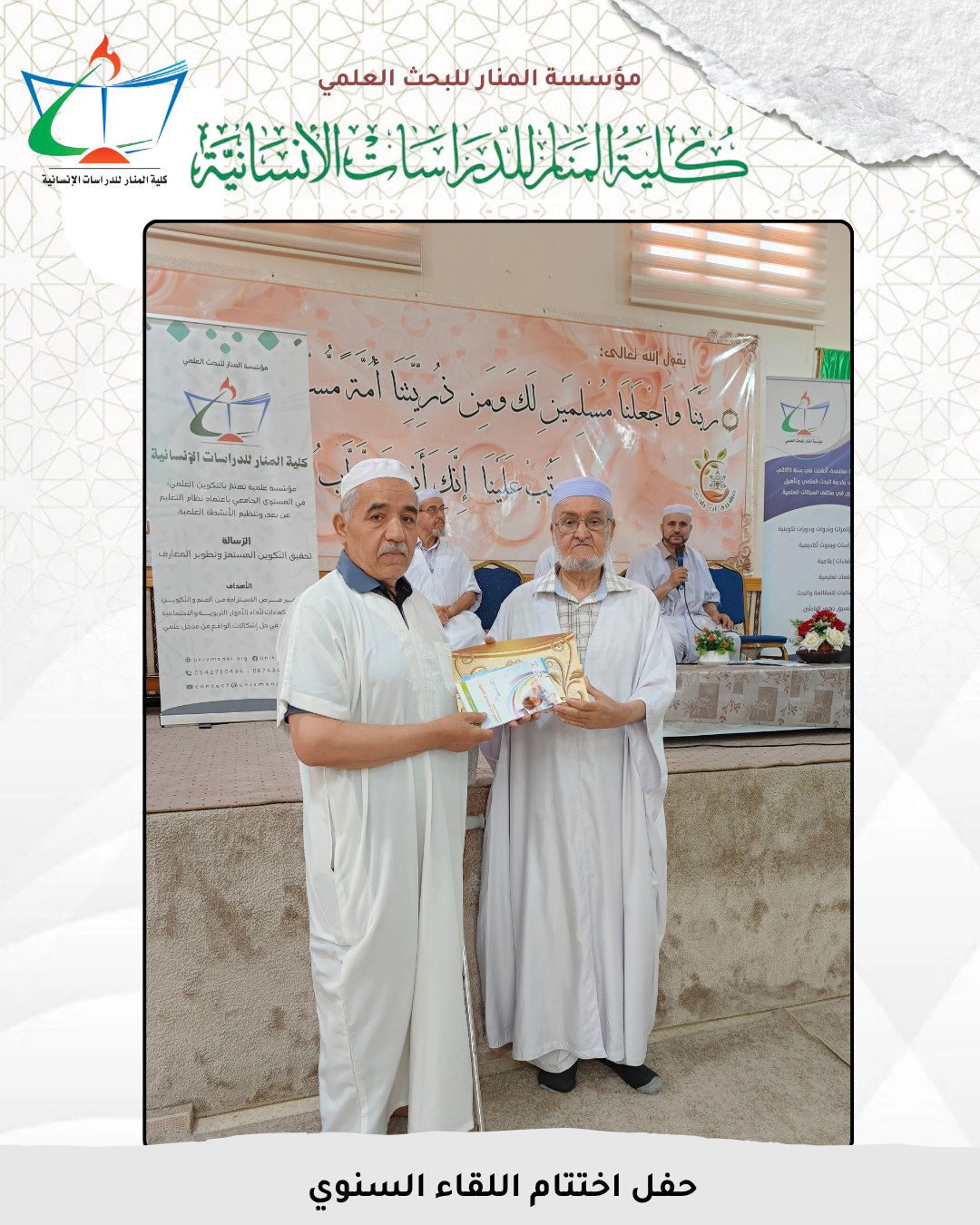  تكريم طالباتنا الخريجات 