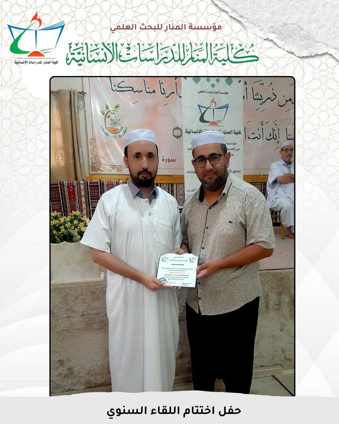  صور تكريم الأساتذة 