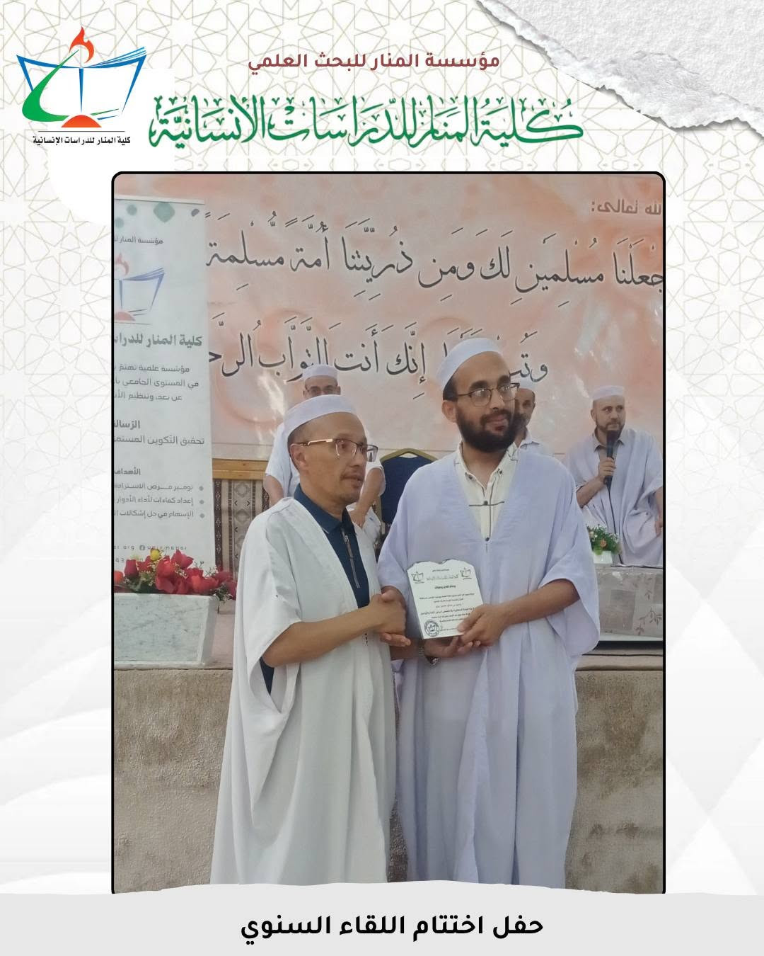  صور تكريم الأساتذة 